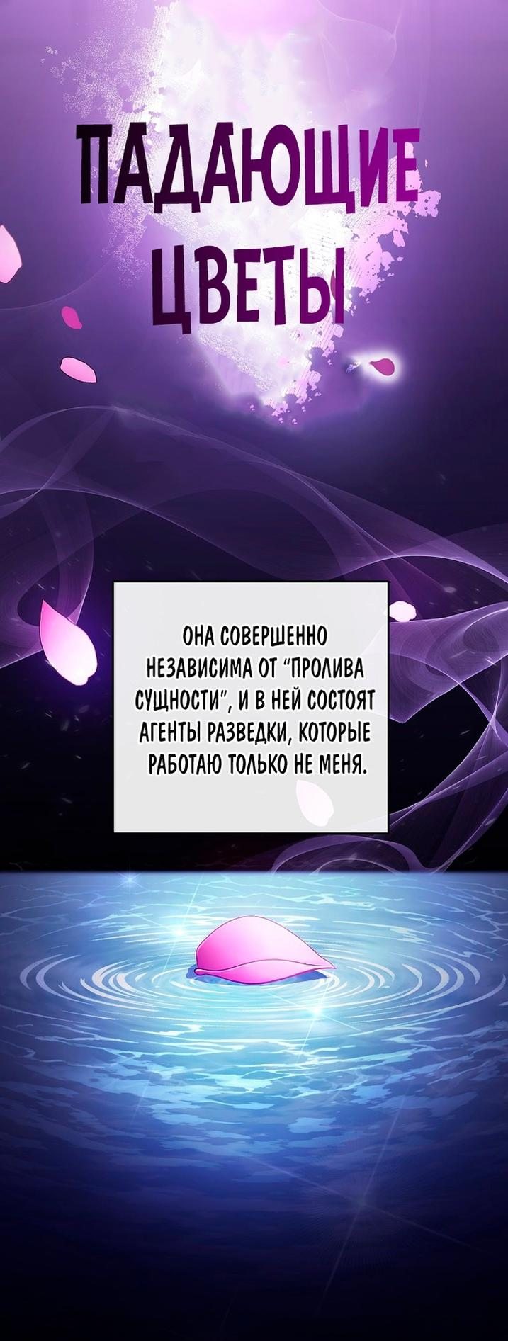 Манга Незначительный персонаж собственной истории - Глава 71 Страница 70