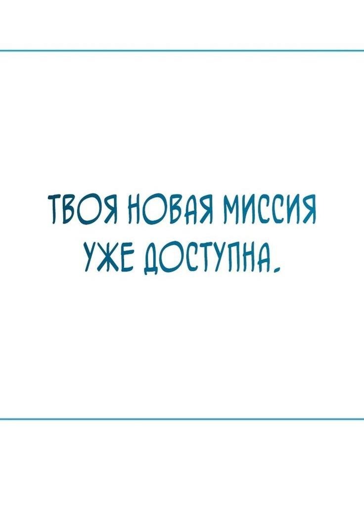 Манга Незначительный персонаж собственной истории - Глава 122 Страница 57