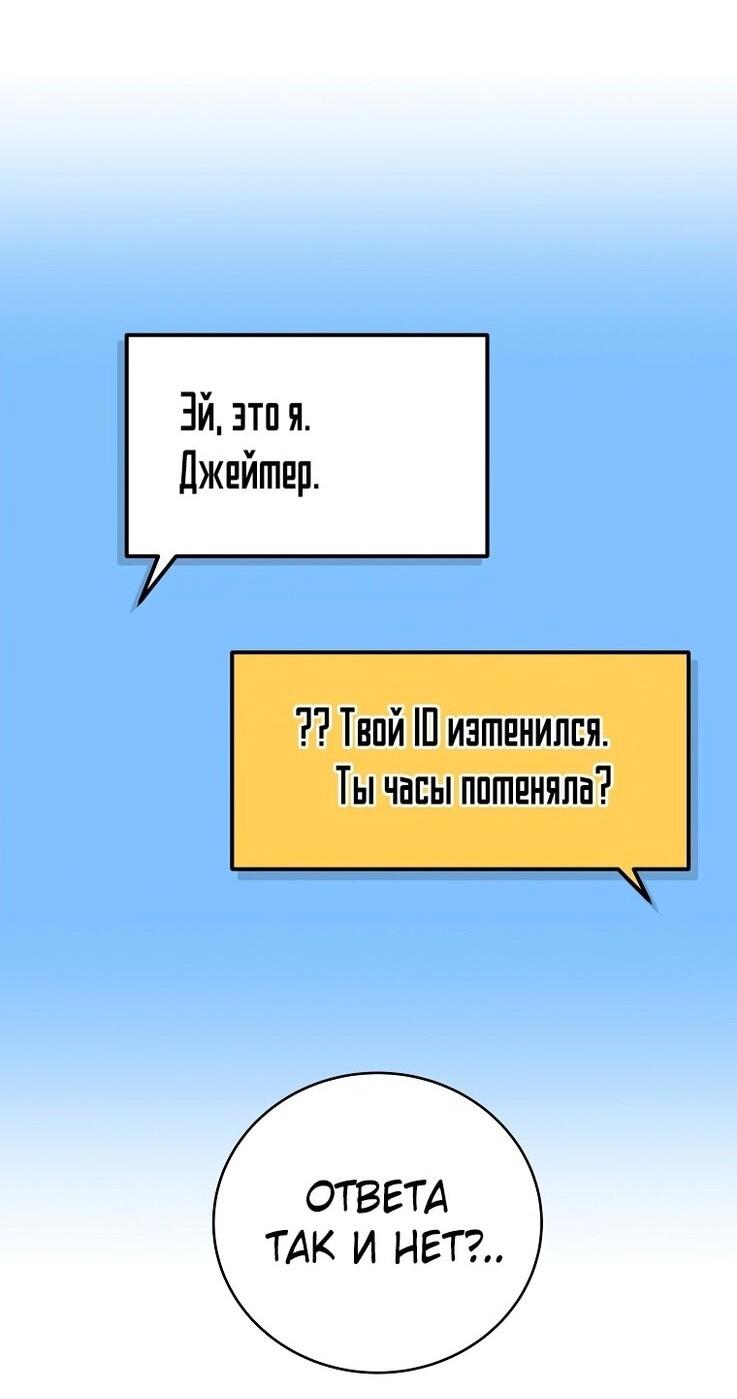 Манга Незначительный персонаж собственной истории - Глава 123 Страница 33