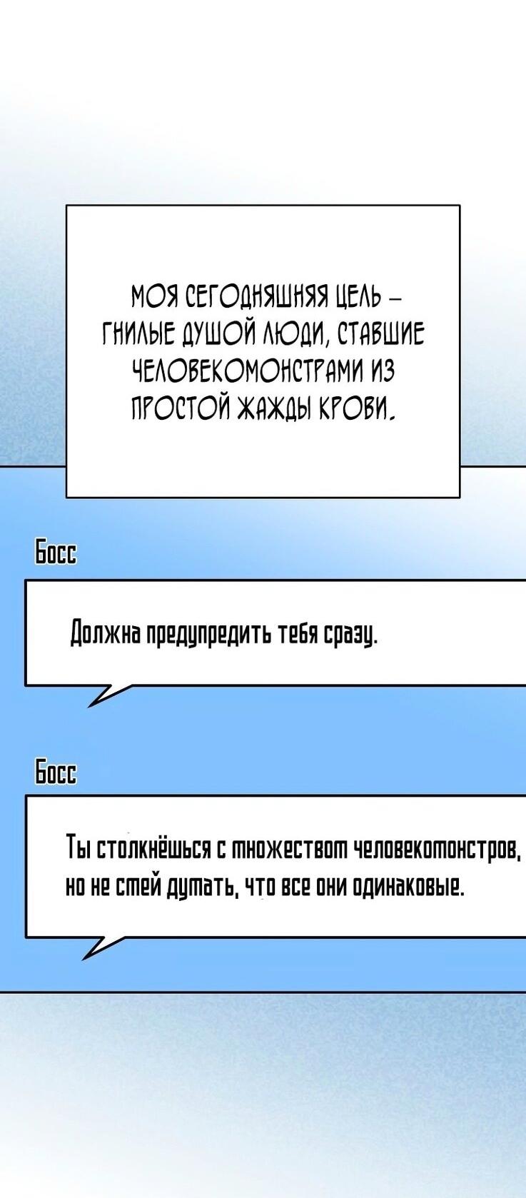 Манга Незначительный персонаж собственной истории - Глава 123 Страница 45