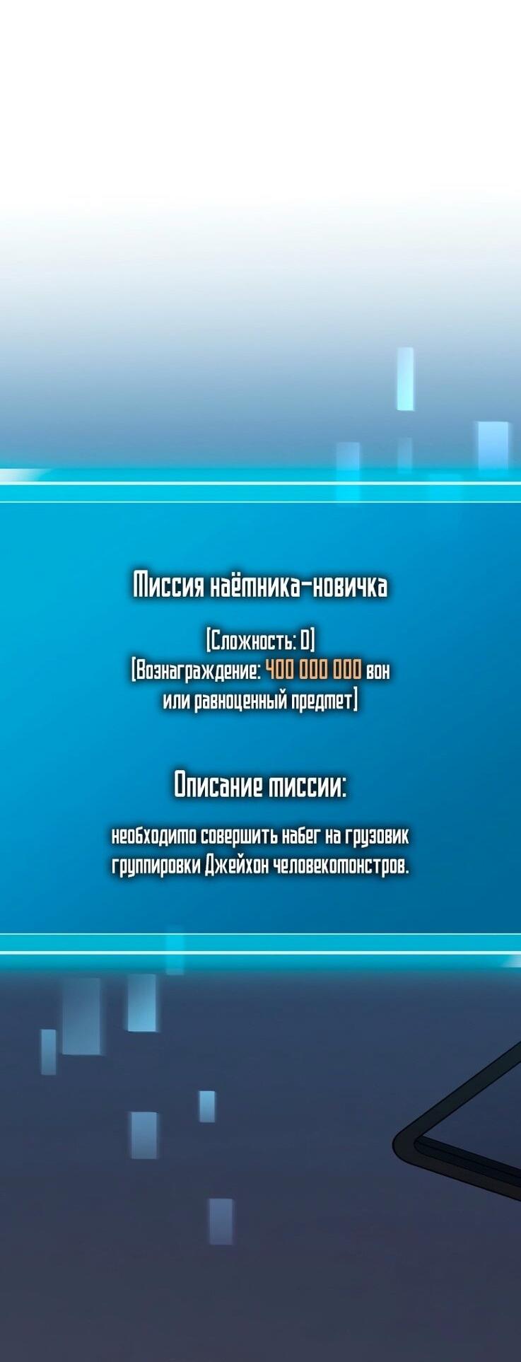 Манга Незначительный персонаж собственной истории - Глава 123 Страница 37