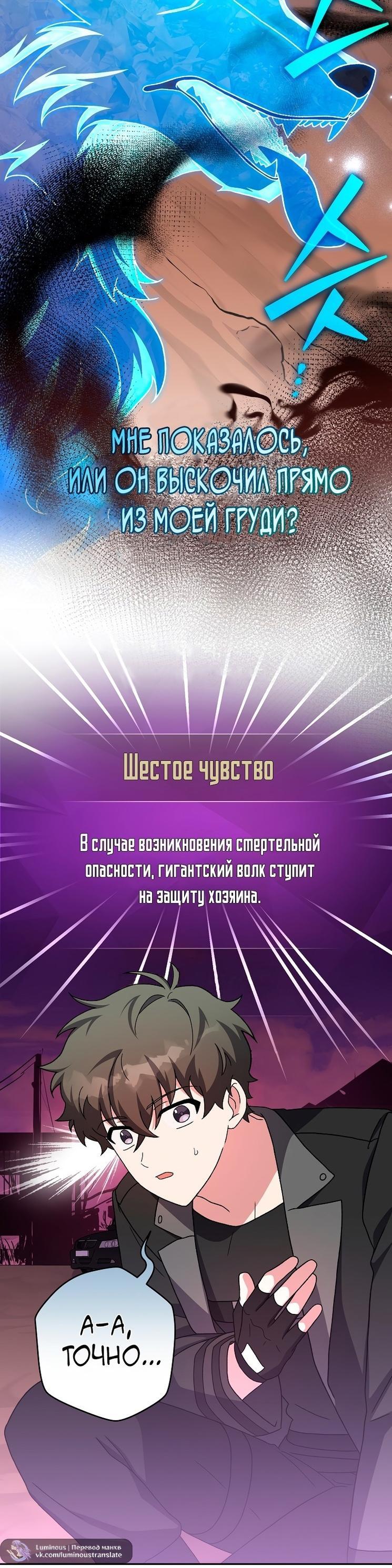 Манга Незначительный персонаж собственной истории - Глава 124 Страница 8
