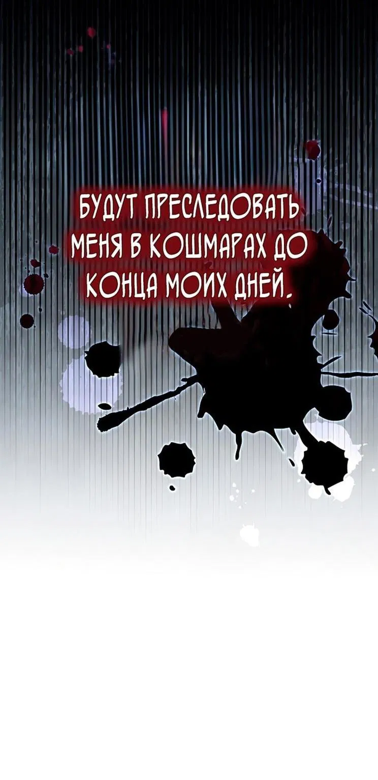Манга Незначительный персонаж собственной истории - Глава 127 Страница 18