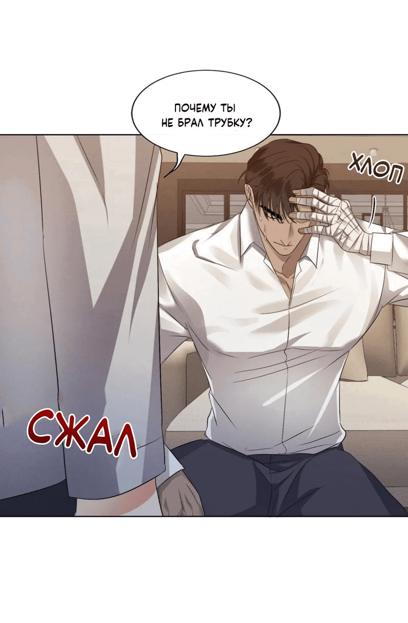 Манга Кик-офф - Глава 44 Страница 19