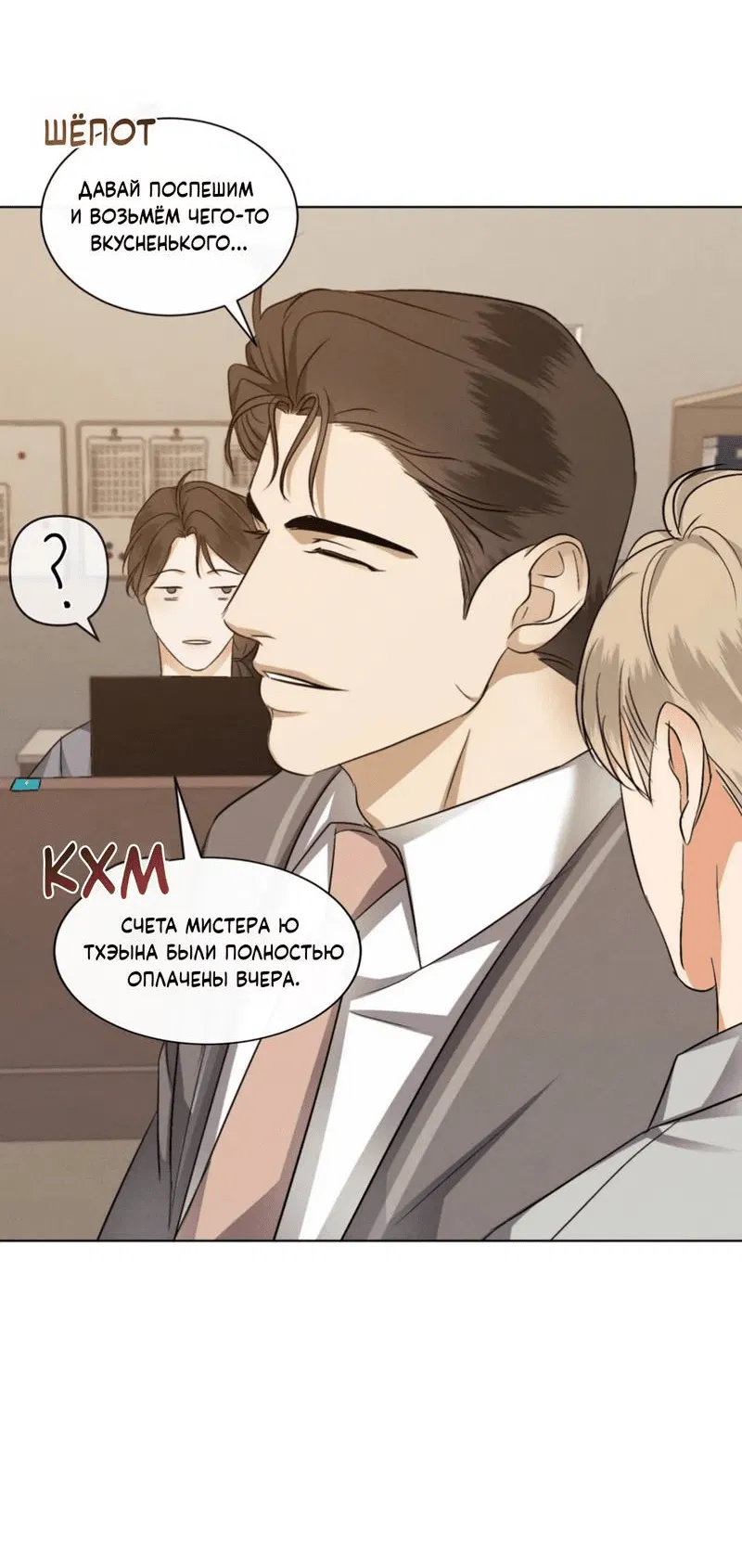 Манга Кик-офф - Глава 43 Страница 42