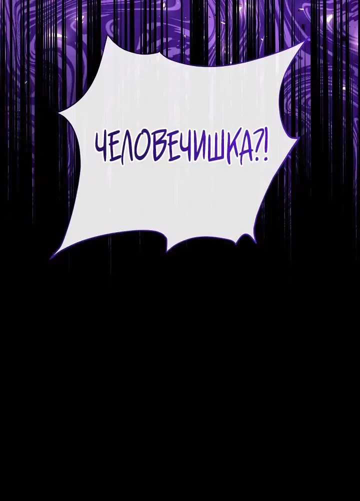 Манга Можем ли мы быть семьёй? - Глава 126 Страница 3