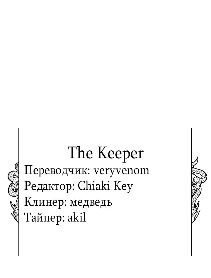 Манга Время, за которое ты отдала свою жизнь - Глава 72 Страница 68