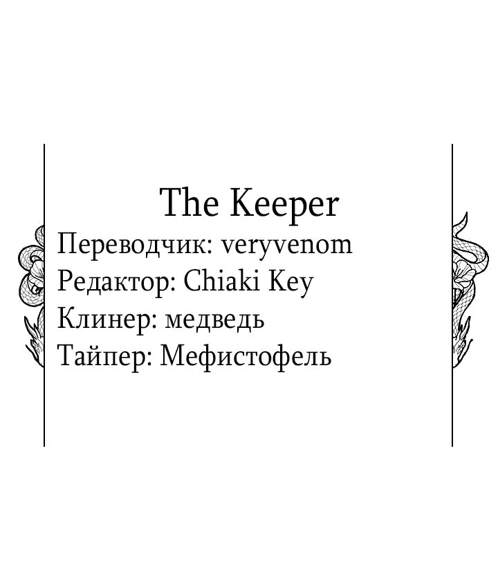Манга Время, за которое ты отдала свою жизнь - Глава 77 Страница 68