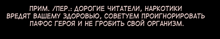 Манга Брак вместо смерти - Глава 73 Страница 9