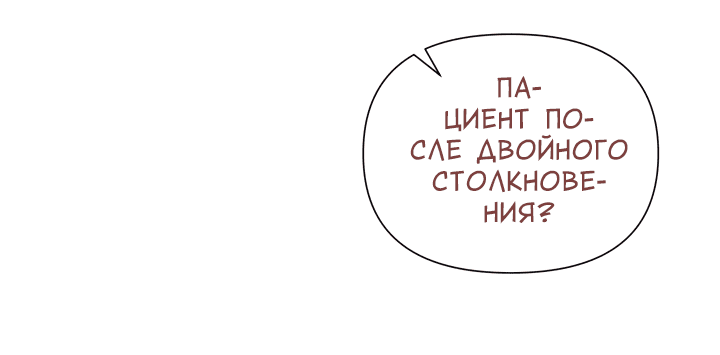 Манга Цветы, распускающиеся на ладони - Глава 65 Страница 44