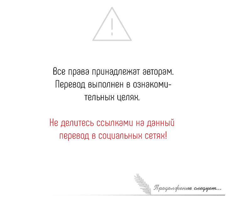 Манга Цветы, распускающиеся на ладони - Глава 66 Страница 64