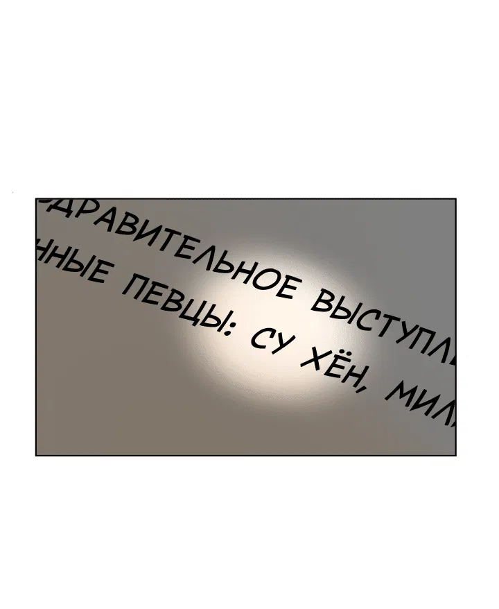 Манга Цветы, распускающиеся на ладони - Глава 67 Страница 35