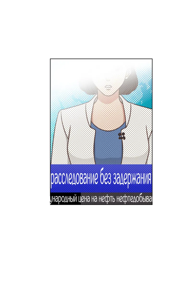 Манга Цветы, распускающиеся на ладони - Глава 71 Страница 50