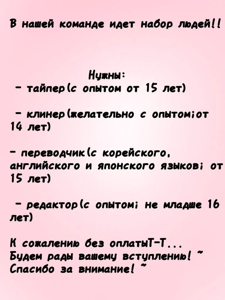 Манга Подозреваемый альфа (α) x Детектив омега (Ω) - Глава 2 Страница 30