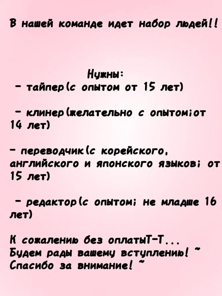 Манга Подозреваемый альфа (α) x Детектив омега (Ω) - Глава 1 Страница 26