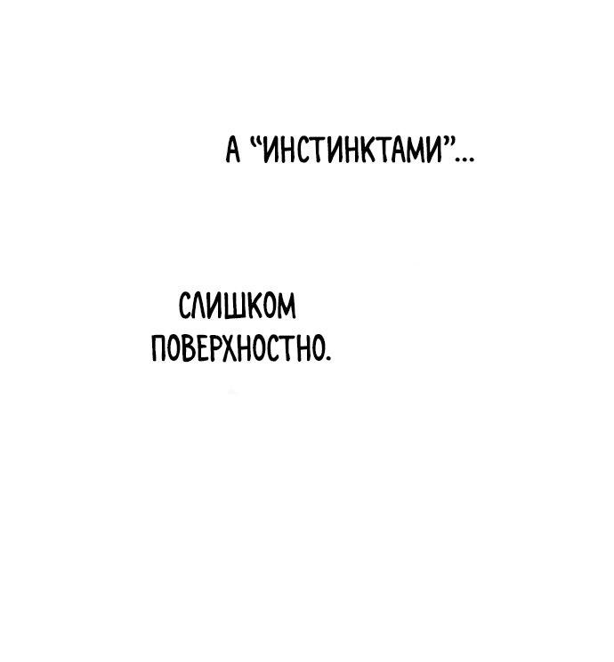 Манга Подозреваемый альфа (α) x Детектив омега (Ω) - Глава 16 Страница 33