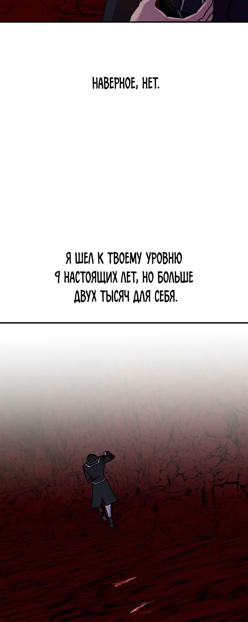 Манга Бесполезная регрессия - Глава 62 Страница 35