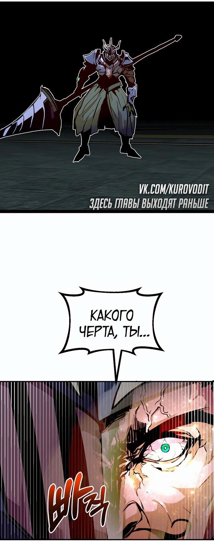 Манга Бесполезная регрессия - Глава 80 Страница 69