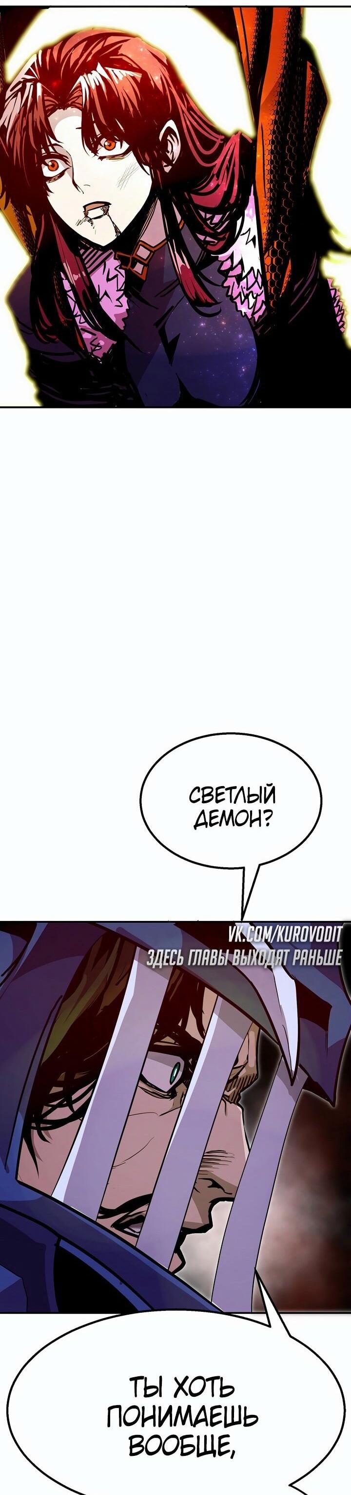 Манга Бесполезная регрессия - Глава 80 Страница 61
