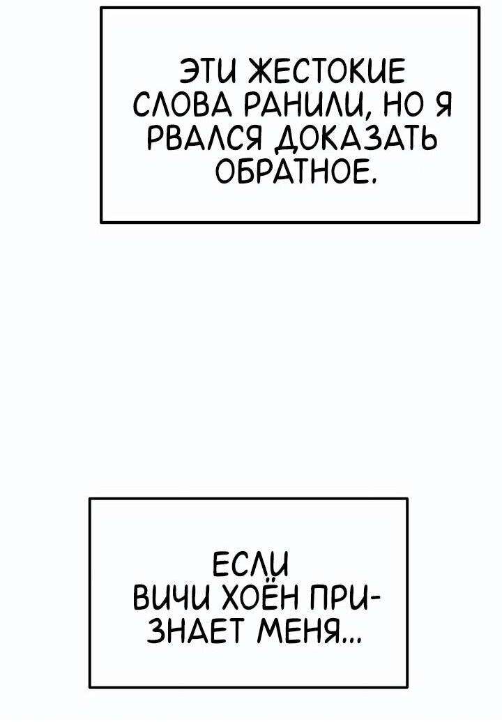 Манга Бесполезная регрессия - Глава 80 Страница 9