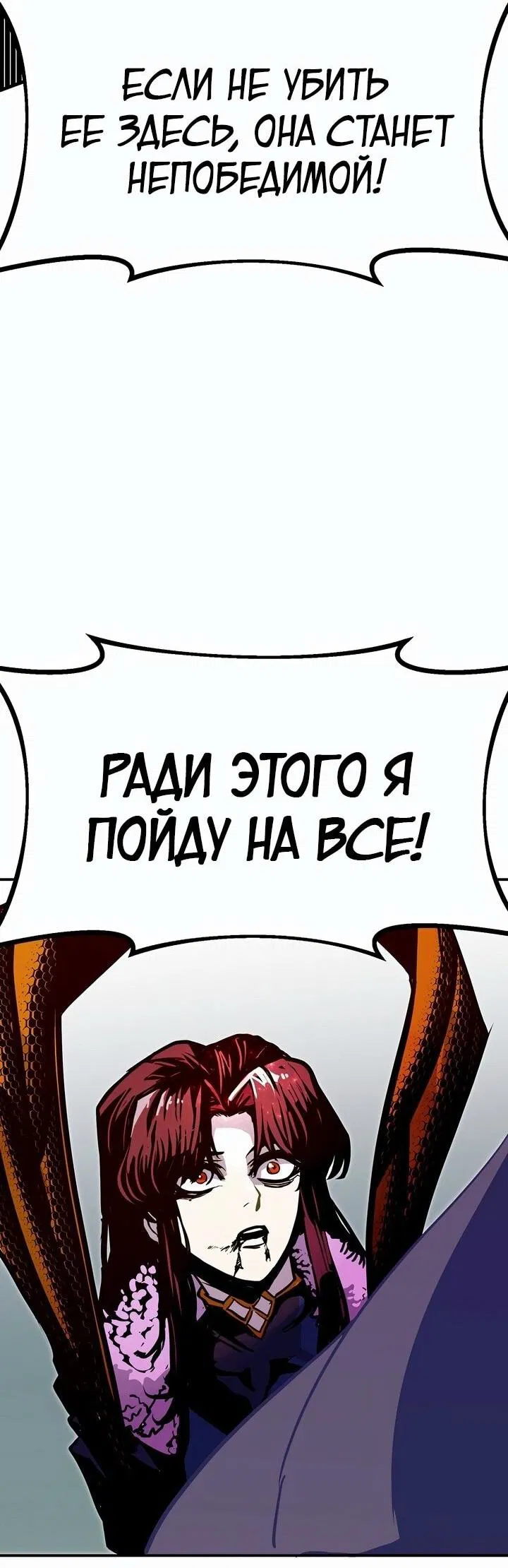 Манга Бесполезная регрессия - Глава 80 Страница 64