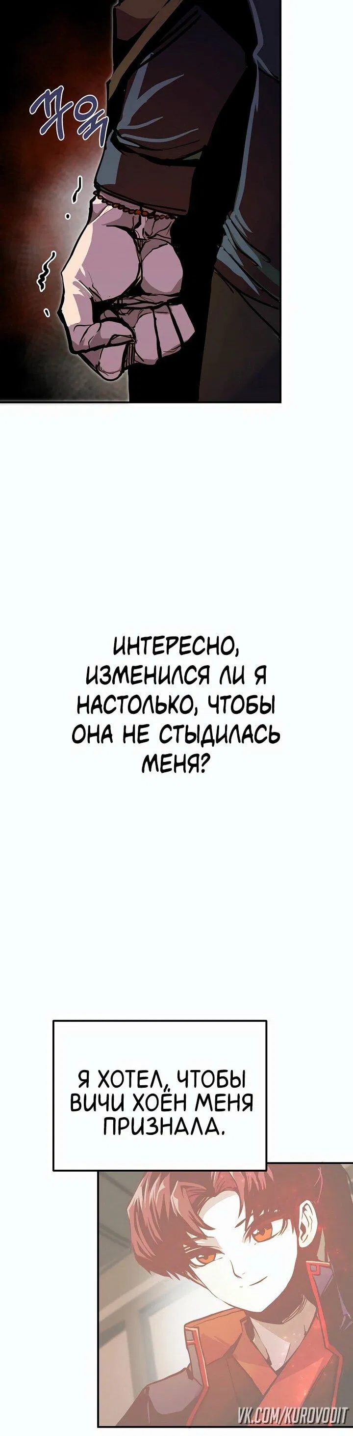 Манга Бесполезная регрессия - Глава 80 Страница 6