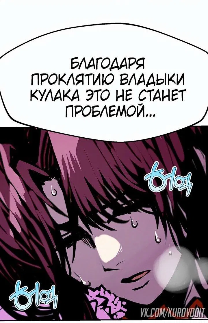 Манга Бесполезная регрессия - Глава 85 Страница 7