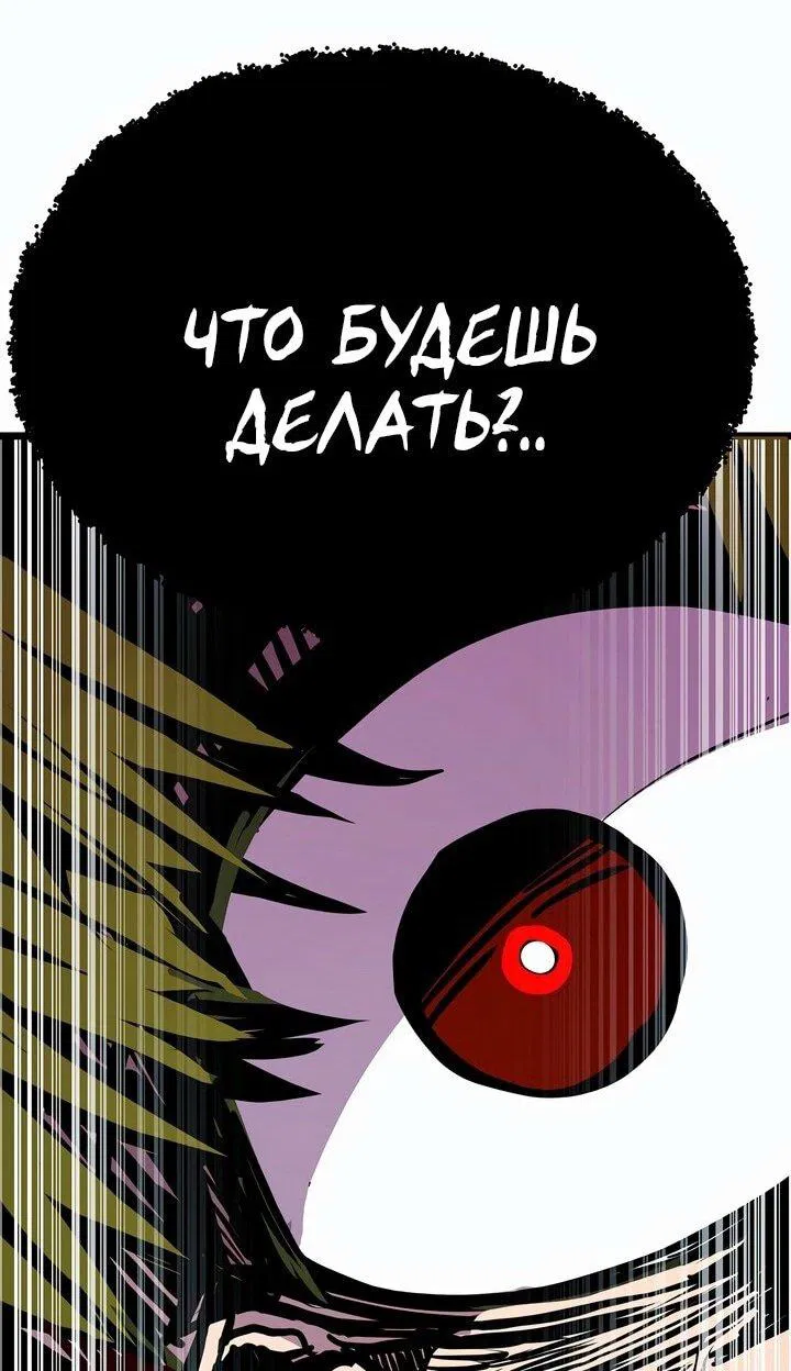 Манга Бесполезная регрессия - Глава 85 Страница 51