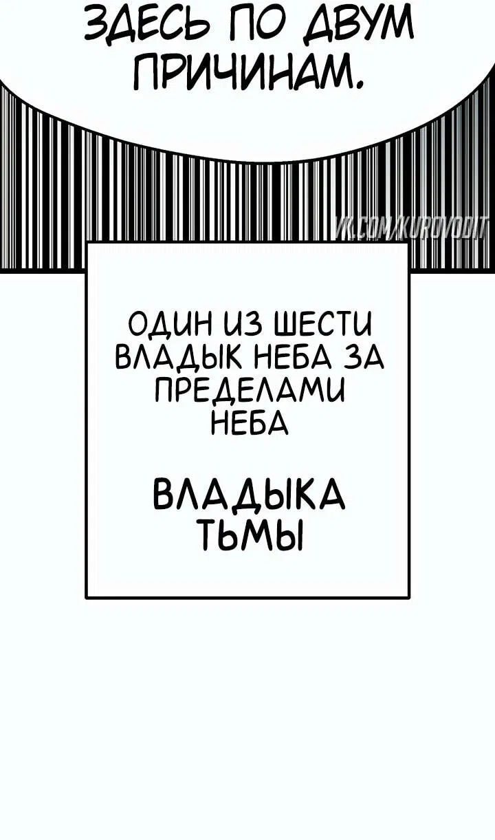 Манга Бесполезная регрессия - Глава 85 Страница 2