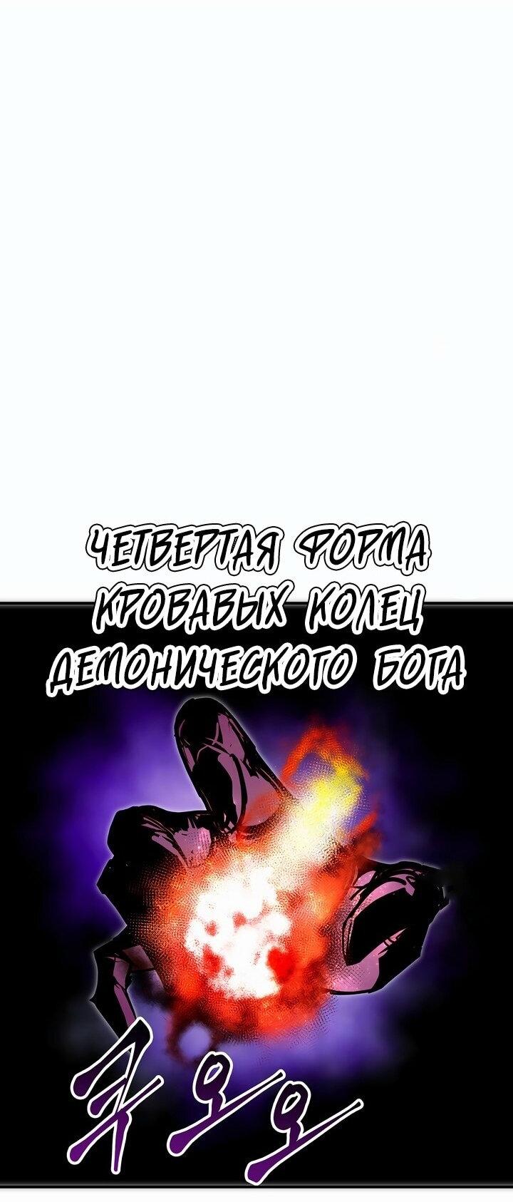 Манга Бесполезная регрессия - Глава 86 Страница 17