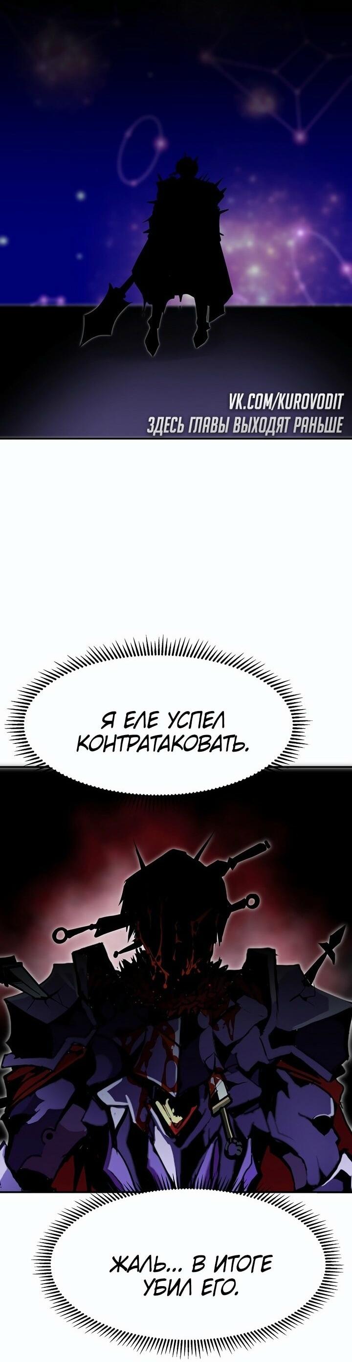 Манга Бесполезная регрессия - Глава 86 Страница 51