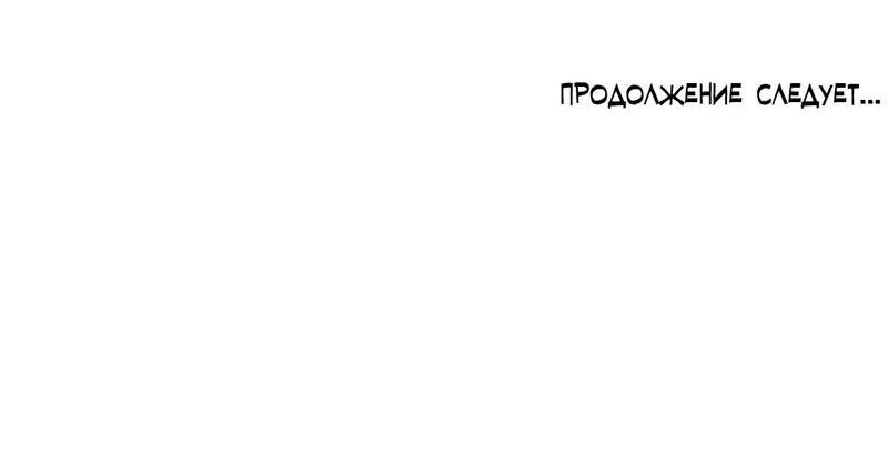 Манга Глаза оленя удачи - Глава 53 Страница 49