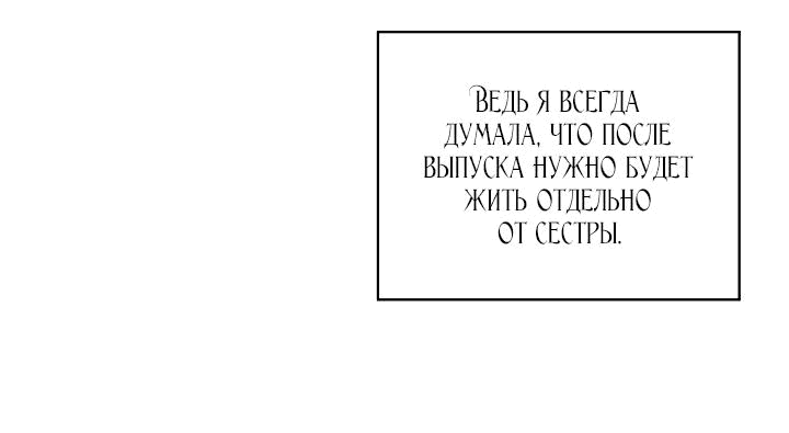 Манга Влиятельная леди - Глава 83 Страница 14