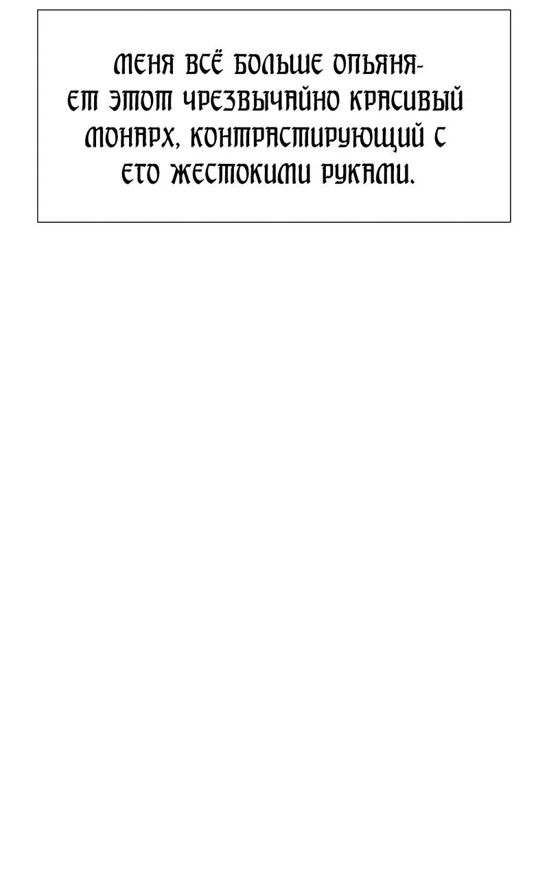 Манга История становления Якши - Глава 39 Страница 62