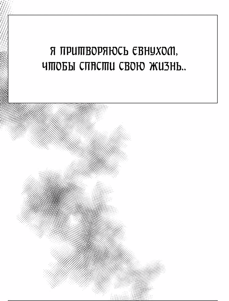 Манга История становления Якши - Глава 39 Страница 25