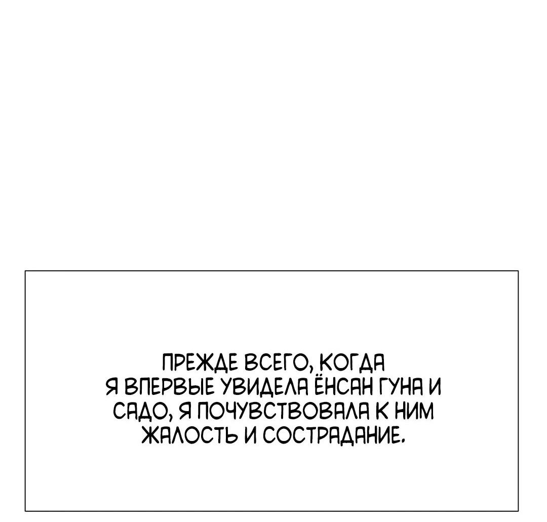 Манга История становления Якши - Глава 39.5 Страница 36