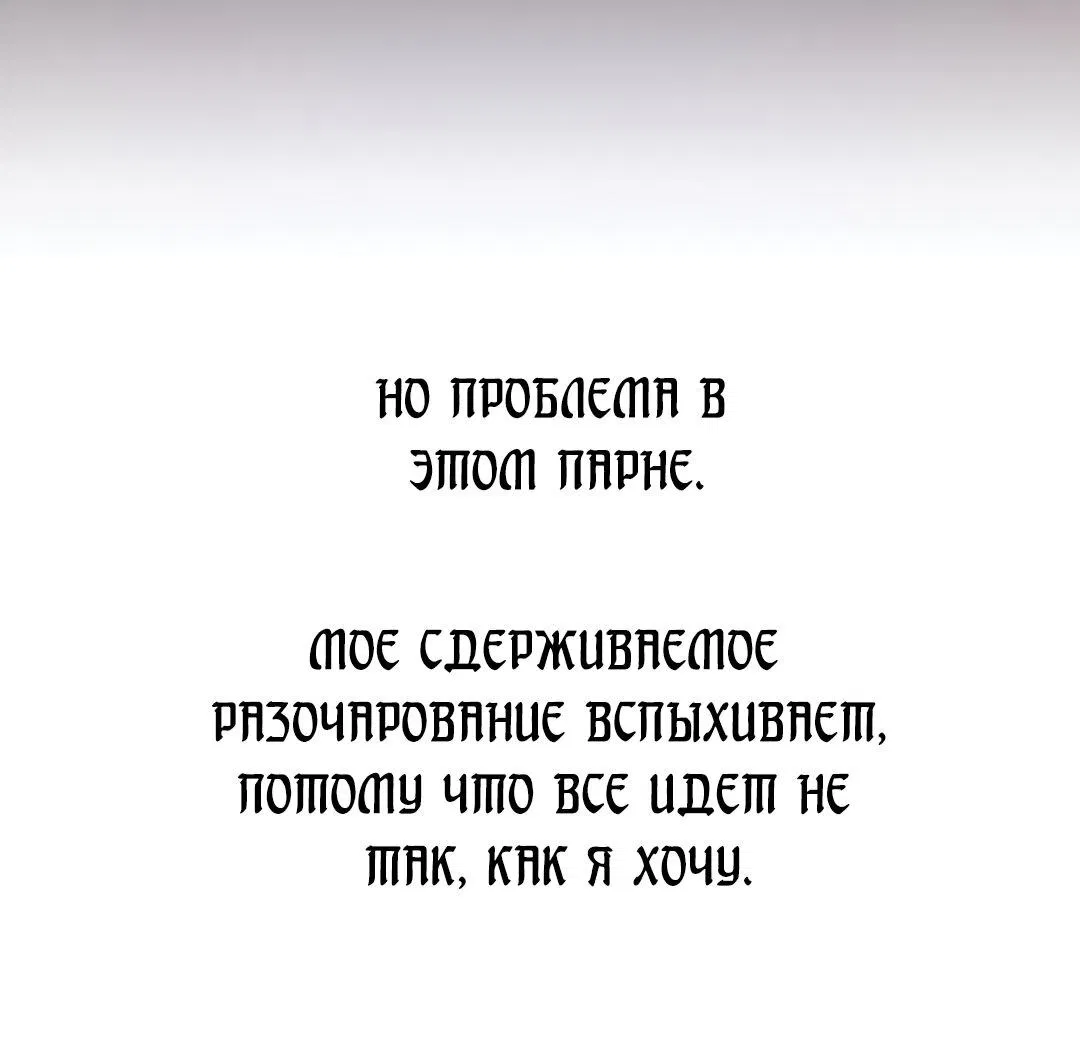 Манга История становления Якши - Глава 41 Страница 28