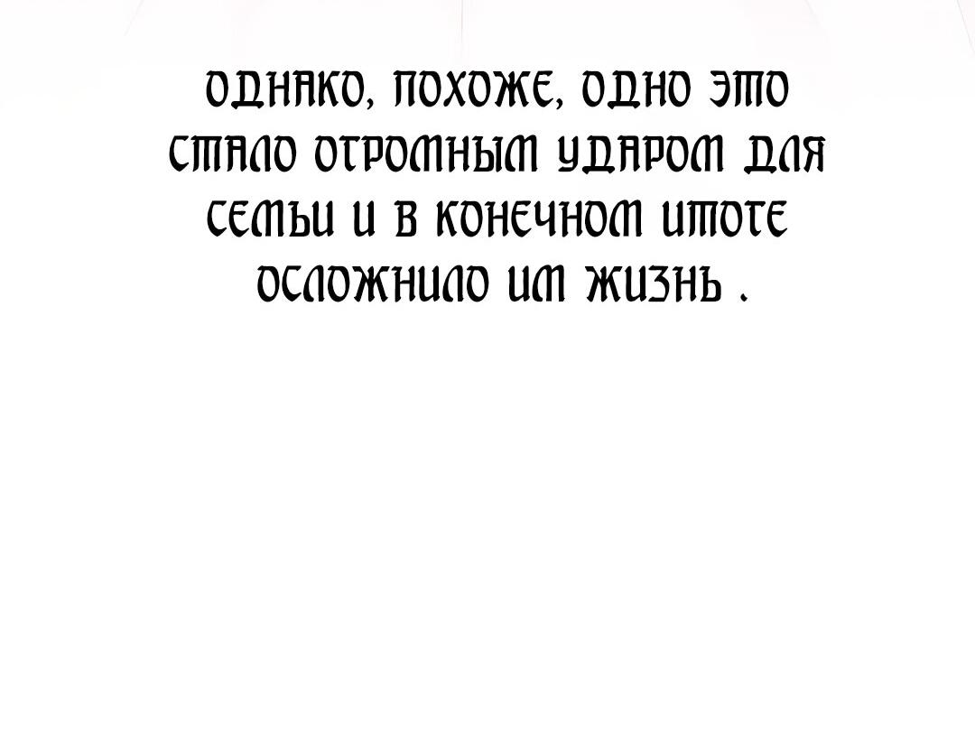 Манга История становления Якши - Глава 41 Страница 71