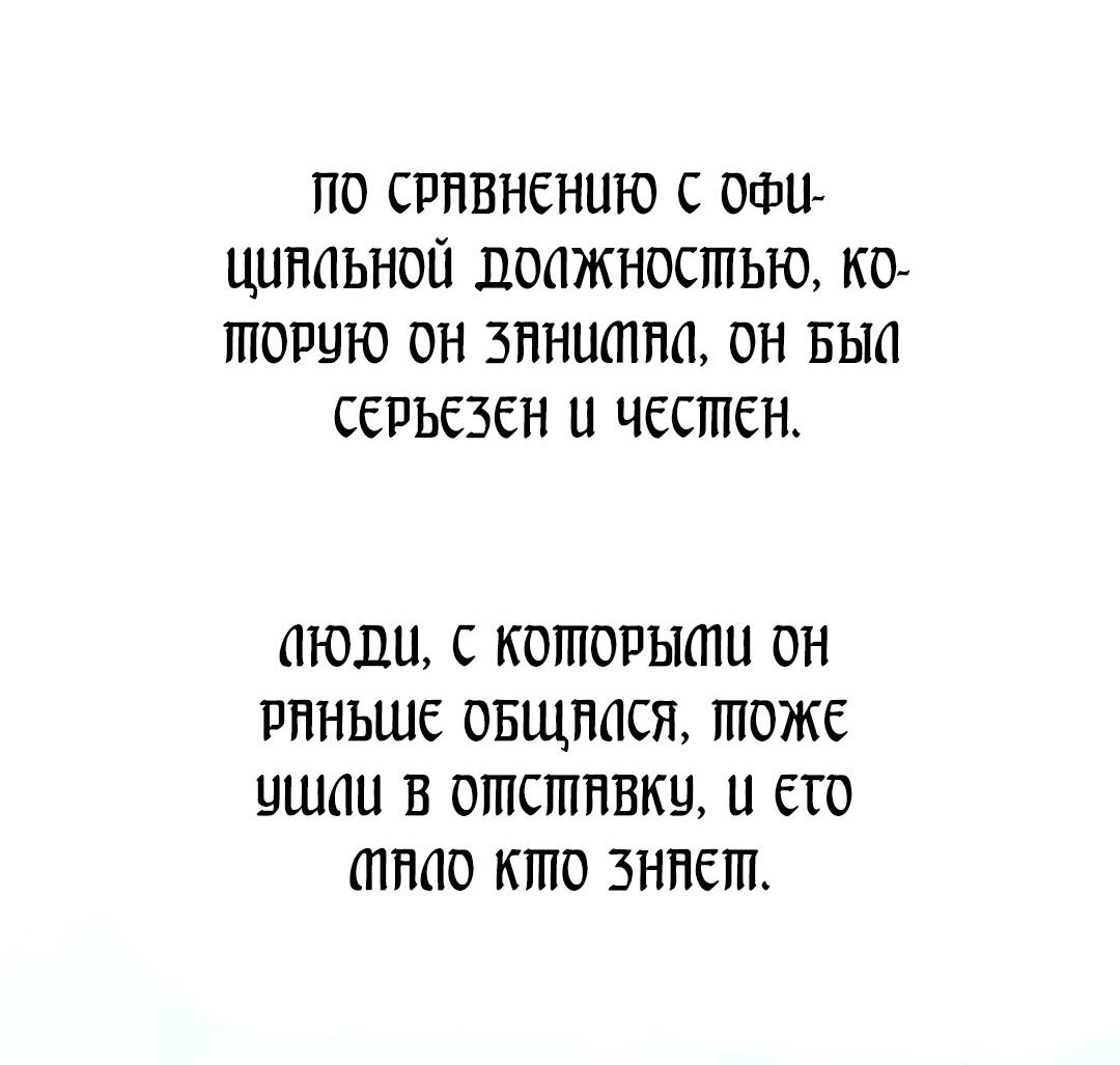 Манга История становления Якши - Глава 41 Страница 62