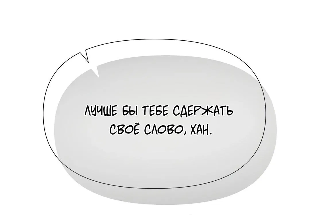 Манга История становления Якши - Глава 46 Страница 47