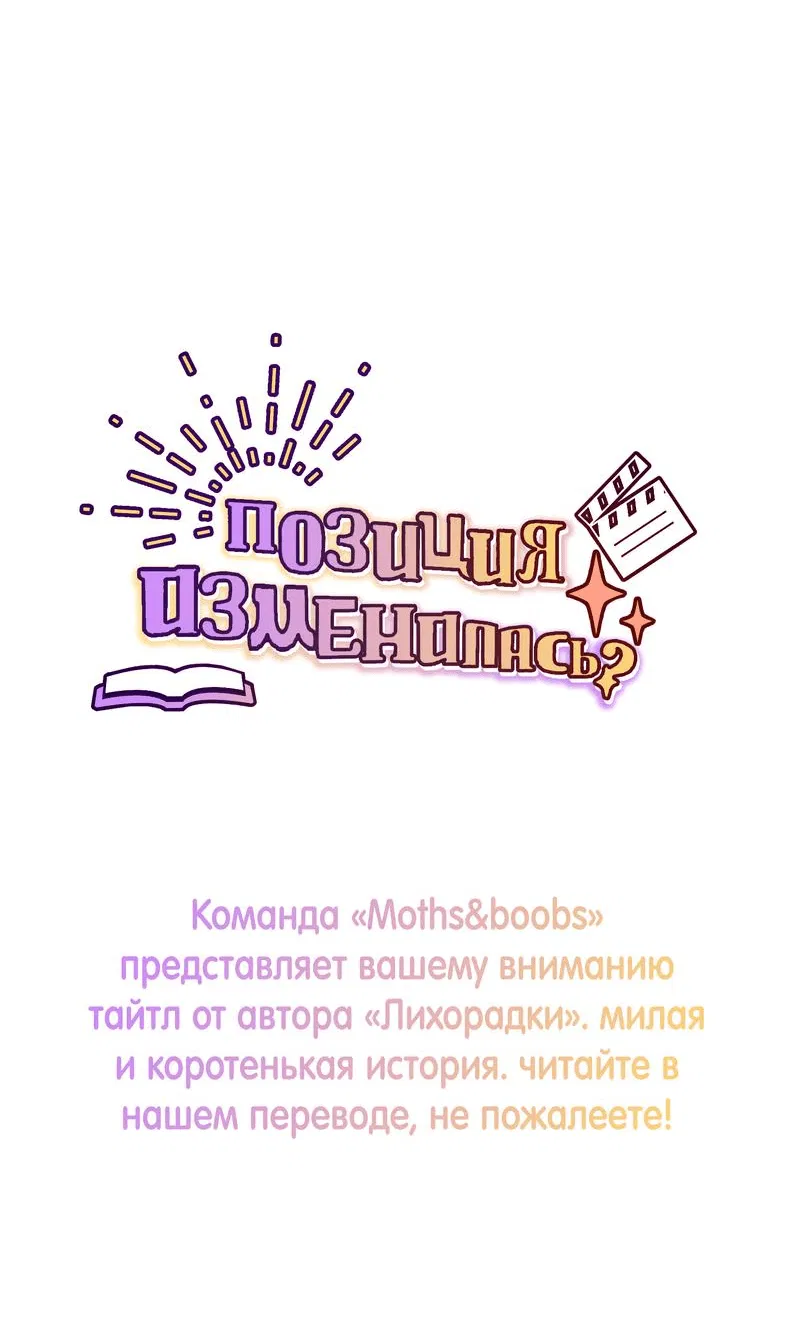 Манга История становления Якши - Глава 51 Страница 59
