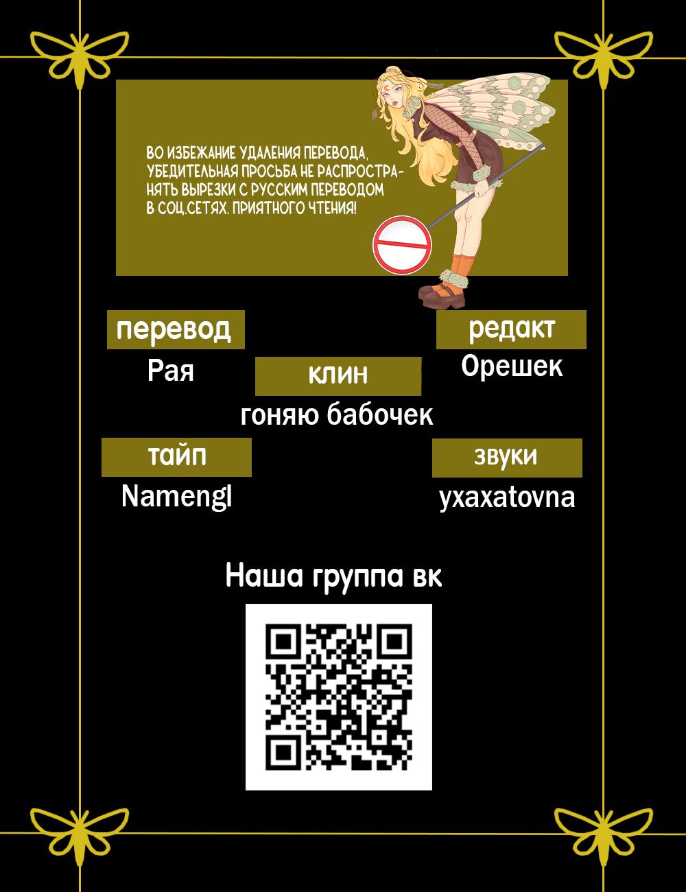 Манга История становления Якши - Глава 51 Страница 60