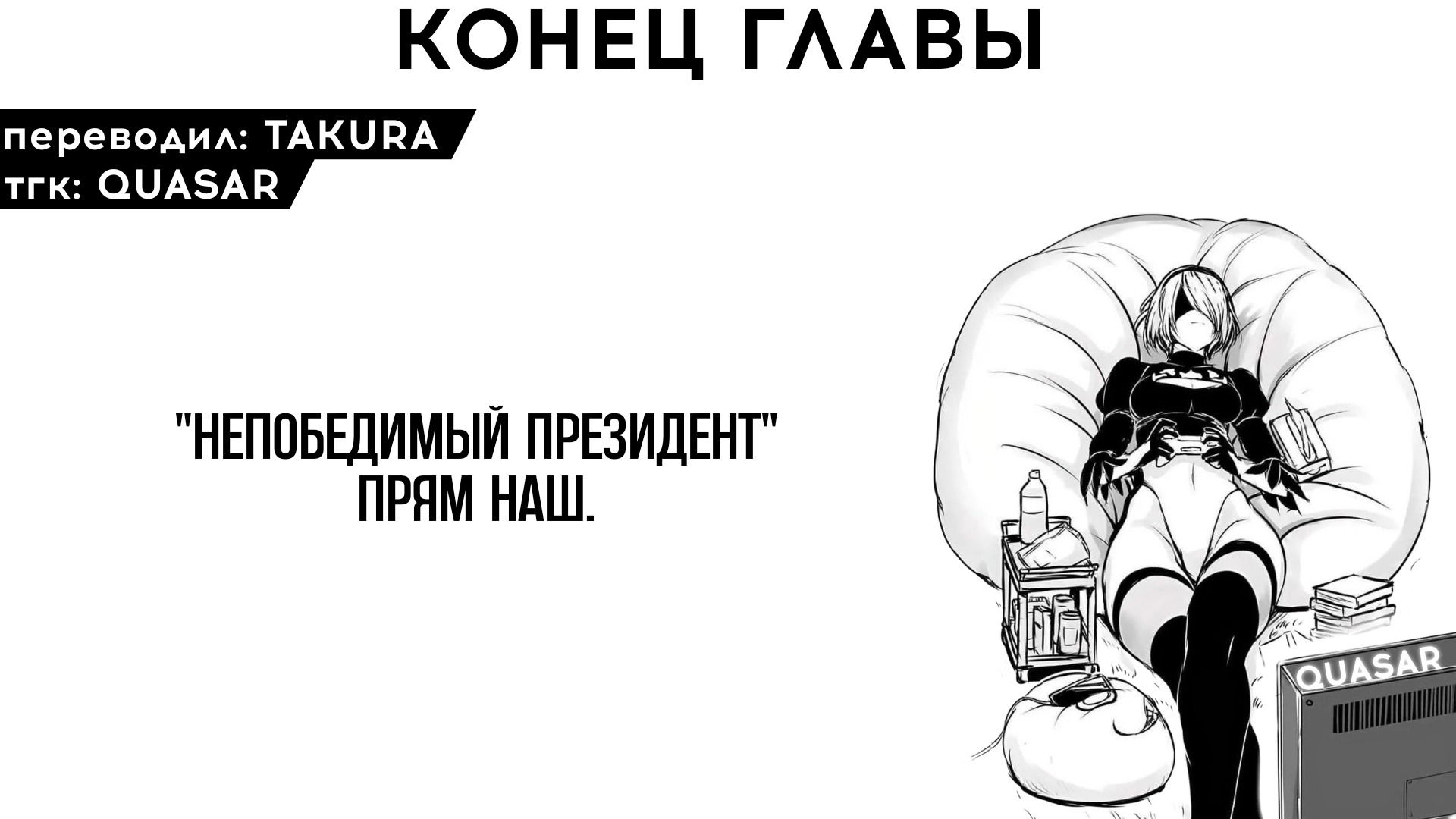 Манга Вермейл в золотом: Сильнейший маг проходит через магический мир с сильнейшей катастрофой - Глава 23.3 Страница 29