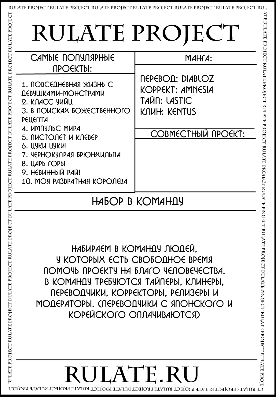 Манга Поцелуй тигра - школьная одиссея - Глава 9 Страница 25