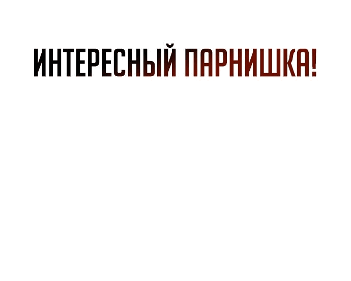 Манга Жизнь гениального охотника за уборкой - Глава 50 Страница 72