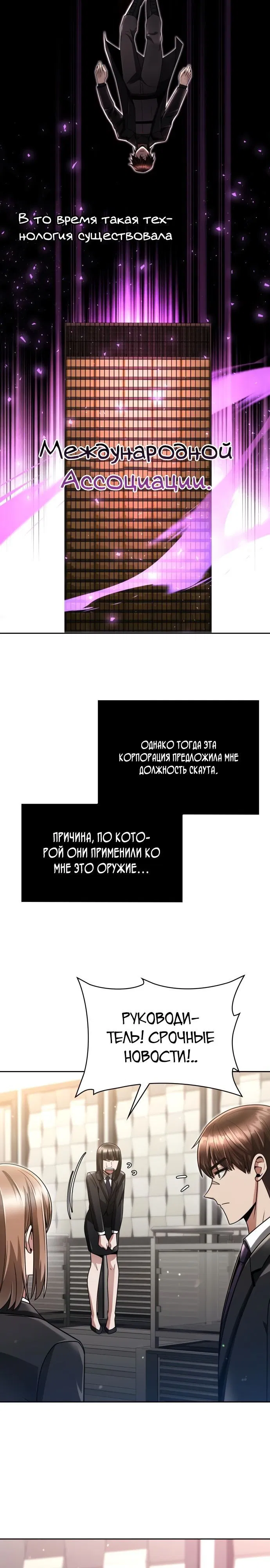 Манга Жизнь гениального охотника за уборкой - Глава 51 Страница 11