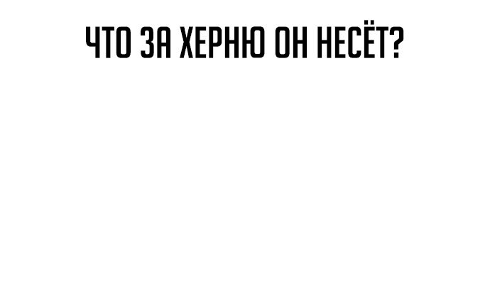 Манга Жизнь гениального охотника за уборкой - Глава 62 Страница 77