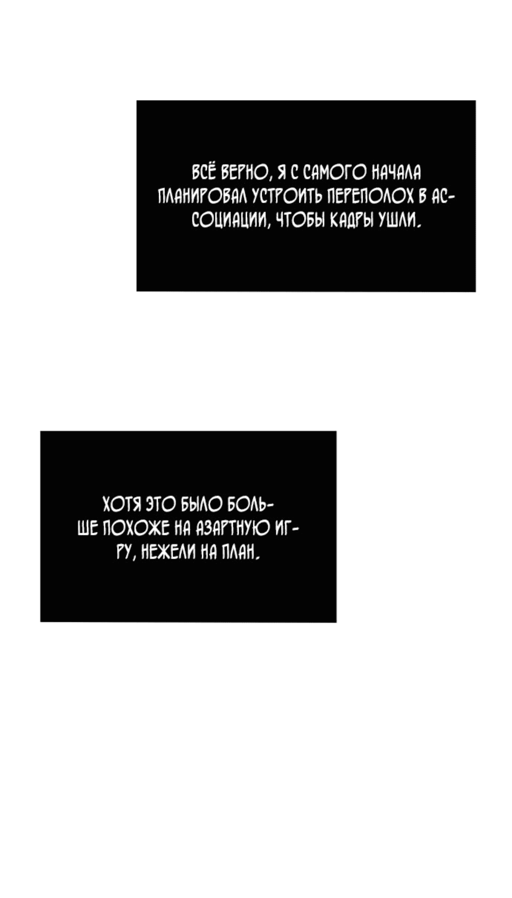 Манга Жизнь гениального охотника за уборкой - Глава 70 Страница 10