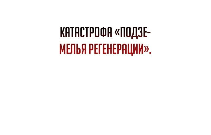 Манга Жизнь гениального охотника за уборкой - Глава 73 Страница 72