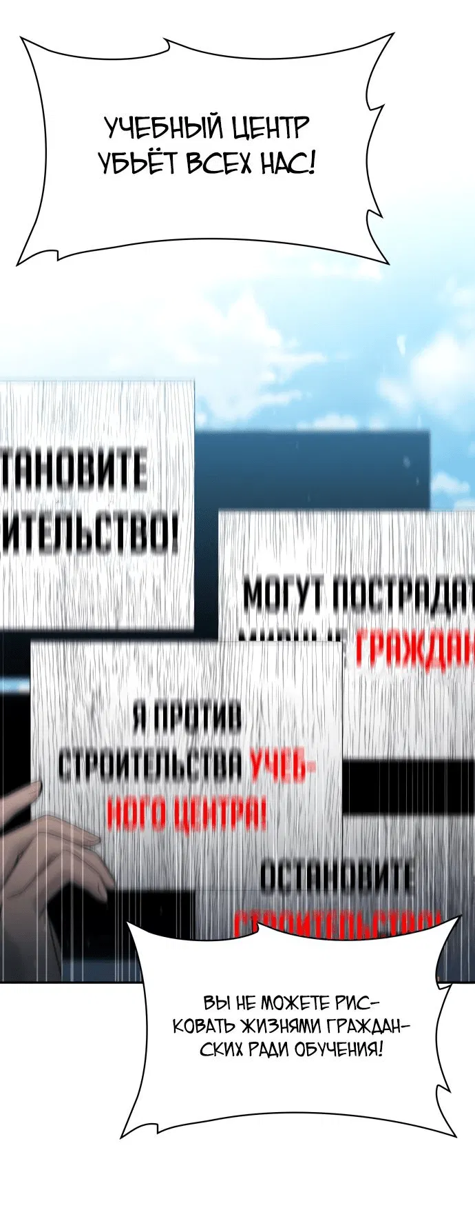 Манга Жизнь гениального охотника за уборкой - Глава 72 Страница 62